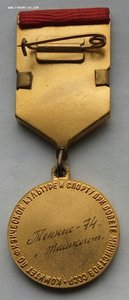 Чемпион СССР,большой теннис,Крошина М. 1974г. золото. (2)