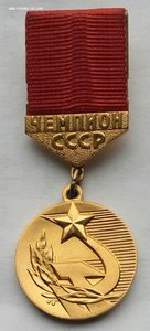 Чемпион СССР,большой теннис,Крошина М. 1974г. золото. (2)