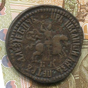 Продажа петровской меди (46 шт.)