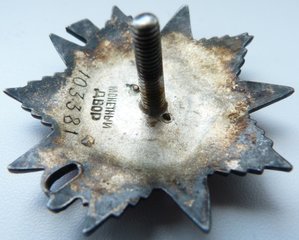 ОВ 2ст№103тыс(Морковная эмаль)