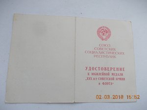 ЗПНГ и ХХХ САФ училище военных дирижеров капельмейстеров