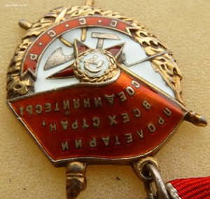 БКЗ на Ефрейтора,представление к Герою Советского Союза.