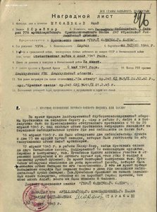 БКЗ на Ефрейтора,представление к Герою Советского Союза.