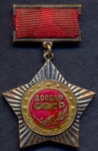 Почетный знак ДОСААФ СССР, ранний тип 1958-73 гг.