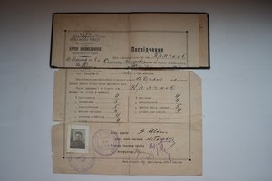 Удостоверение 1936го года об окончании курсов киномеханика
