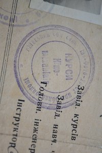 Удостоверение 1936го года об окончании курсов киномеханика