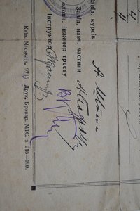Удостоверение 1936го года об окончании курсов киномеханика