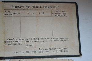 Удостоверение 1936го года об окончании курсов киномеханика