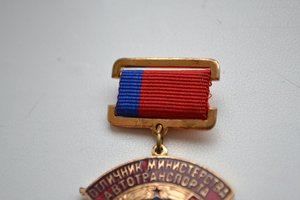 Знак отличник министерства автотранспорта РСФСР №4222