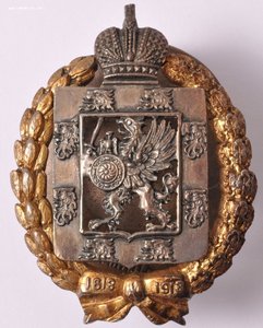 Наследственный знак...по случаю 300-летия царствования Д.Р.