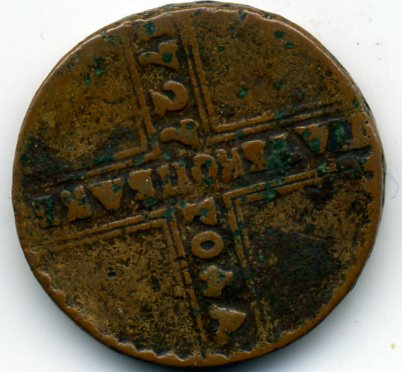 5 копеек 1727