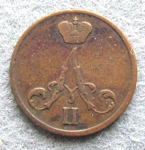 Денежка 1855 ВМ