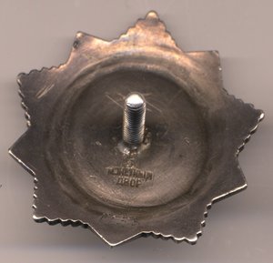 : Орден Богдана Хмельницкого 3ст с техклеймом