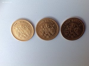 Пятерки Н2 три штуки