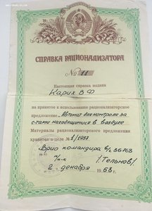 Штурман 3класс и еще интересные документы