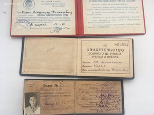 Штурман 3класс и еще интересные документы