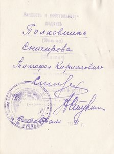 Командир 78 отд.полка связи полк.Снигирев Тимофей Кириллович