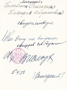 Командир 78 отд.полка связи полк.Снигирев Тимофей Кириллович