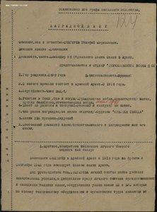 Командир 78 отд.полка связи полк.Снигирев Тимофей Кириллович