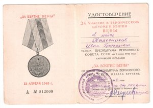 Одесса, Сталинград, Белград, Вена,Будапешт на одого и ещё++