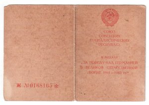 Одесса, Сталинград, Белград, Вена,Будапешт на одого и ещё++