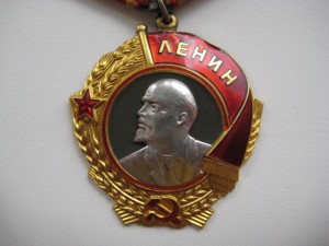 ОРДЕН ЛЕНИНА