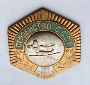 Первенство СССР,3 место .прыжки в высоту 1956 г.