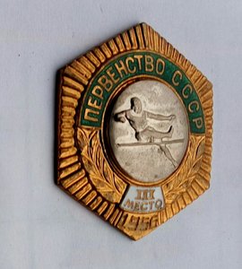 Первенство СССР,3 место .прыжки в высоту 1956 г.