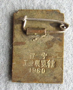 Китайский знак (001)