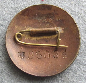 Китайский знак (002)