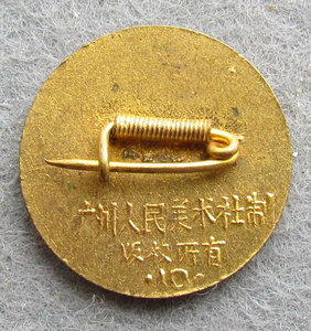 Китайский знак (004)