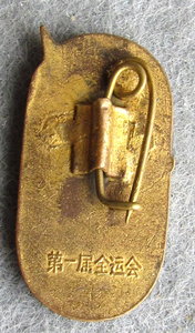 Китайский знак (005)