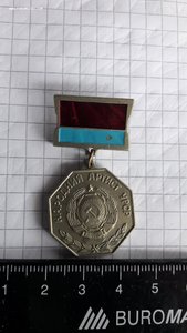 Знак Народный артист УРСР