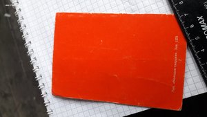 Удостоверение к знаку ЦК ВЛКСМ "МОЛОДОЙ ГВАРДЕЕЦ XI ПЯТИЛЕТК