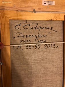 2 картины Сидоренко Сергей Викторович