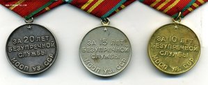 комплект "За 20-15-10 лет Безупречной Службы МООП Уз. ССР".