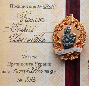 Мать Героиня,знак серебро,документ. (1)