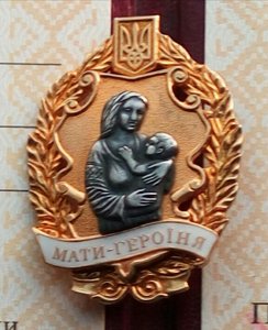 Мать Героиня,знак серебро,документ. (1)