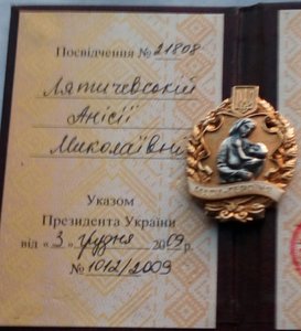 Мать Героиня,знак серебро,документ. (2)