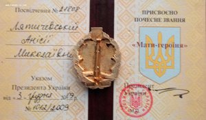 Мать Героиня,знак серебро,документ. (2)