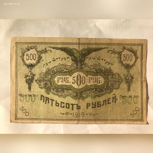Семиречье 500руб.