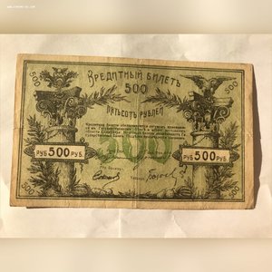 Семиречье 500руб.