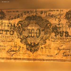 Семиречье 100 руб(2)