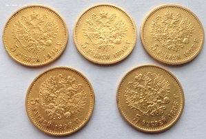 Пятерки Н2 пять штук