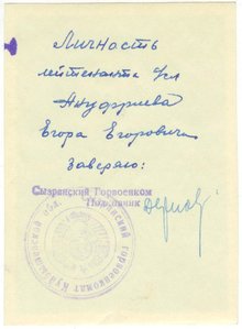 Фото Личные дела офицеров - пополняемая
