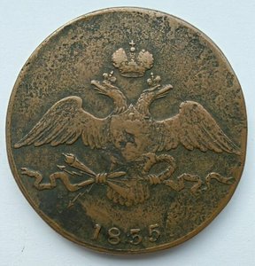 10 копеек 1835 см