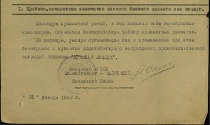 Фото Личные дела офицеров - пополняемая