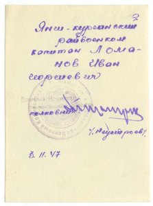 Фото Личные дела офицеров - пополняемая