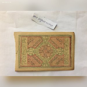 Хорезм 1922, 10000 руб., фон недопечатан.