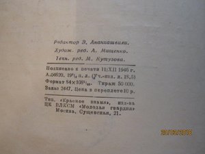 Беседы о природе и человеке 1947 год